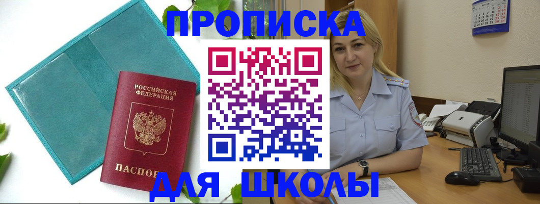 регистрация для дет. сада в Заозёрске