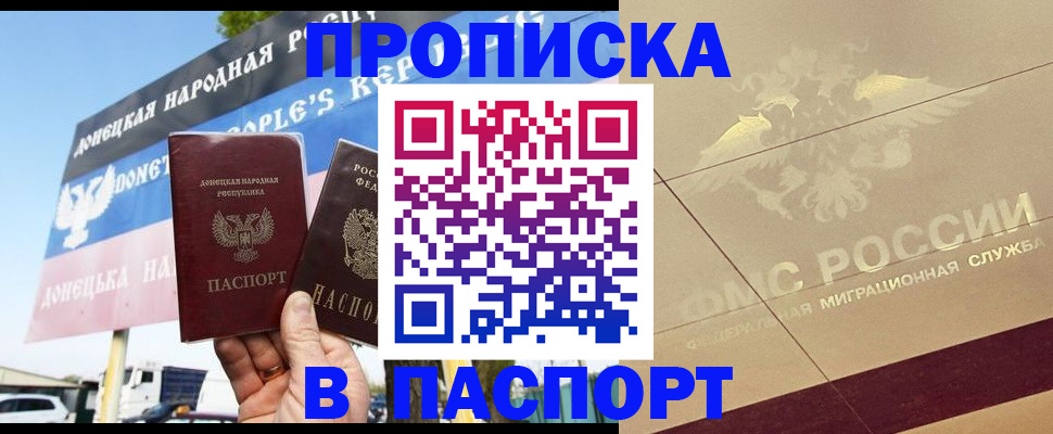 прописка поиск в Заозёрске