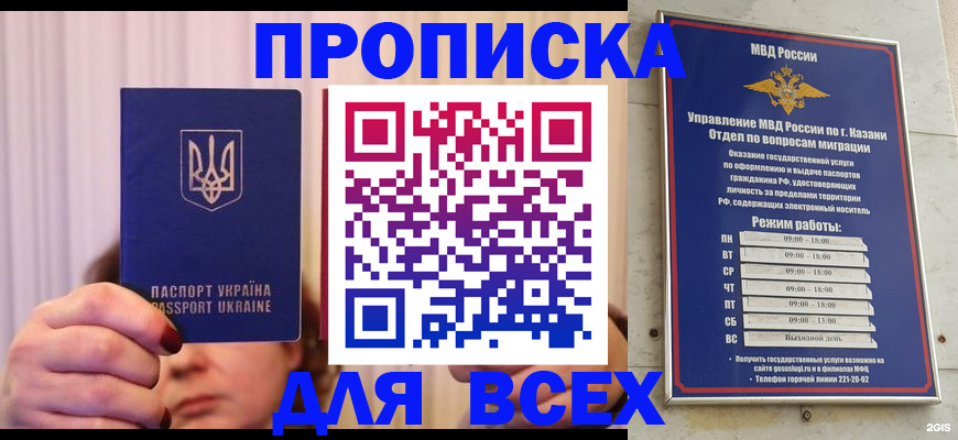 временная регистрация в Заозёрске