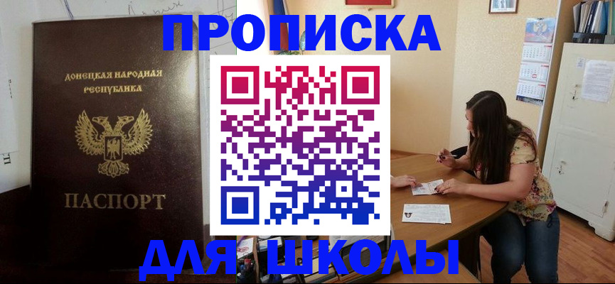 прописка в квартире в Заозёрске